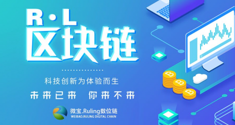 全面剖析Ruling数位链什么？